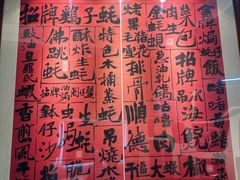 -飞尝蚝·顺德菜·鱼生(顺德总店)