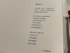 -四季民福烤鸭店(王府井东安门店)