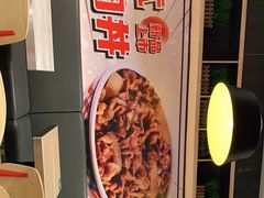 -吉野家(东海缤纷天地店)