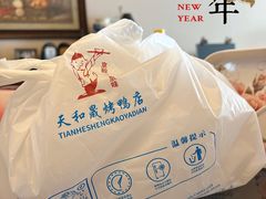 -天和晟新京菜.水煮鱼.湘土菜(国展店)