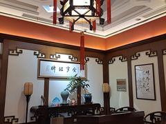 -梅龙镇酒家(南京西路总店)