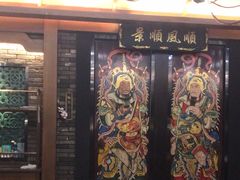 -粤凤佬