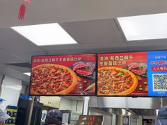 -达美乐比萨(武定店)