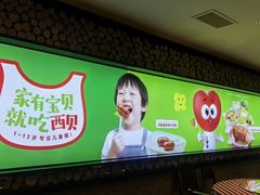 -西贝(满都海公园店)