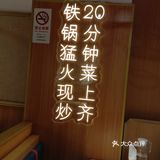 超级好吃的家常川菜
