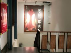 -宴礼烤鸭本味菜(蠡县商业步行街店)