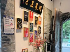 -院8里·少城记忆老川菜(宽窄巷子店)