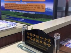 -乌鲁木齐天山国际机场-T3航站楼