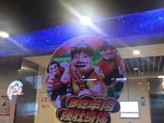 -三个蒙古大叔羊肉串(大宁店)