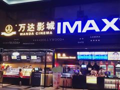 -万达影城(金牛万达广场激光IMAX店)