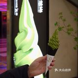 今日抹茶自由啦🍃