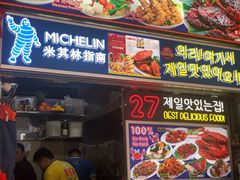 -纽顿熟食中心