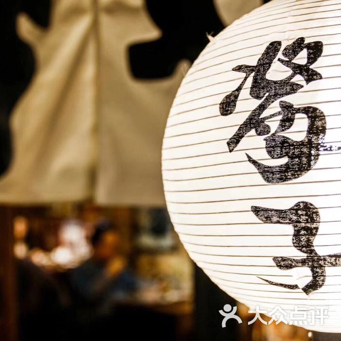 酱子日料图片-北京日本料理-大众点评网