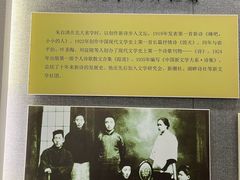 -朱自清故居