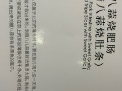 -致美楼(前门店)