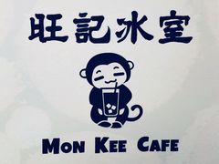 大堂-旺记冰室(九龙中心大厦店)