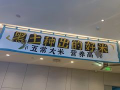 -半天妖烤鱼(诺德广场店)