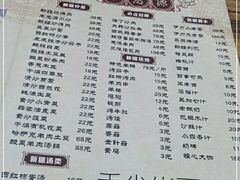 -217丰惠源抓饭(江乾路店)