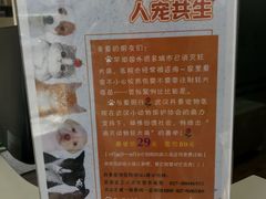 -丹景宠物医院·全科·老年病·牙科(武昌诊疗中心)