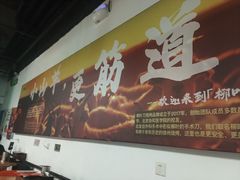 -柳叶刀烧烤(北大清华店)