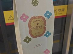 -茶理宜世(岭南站NOVA店)