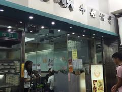 门面-义顺牛奶公司