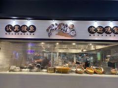 门面-太二酸菜鱼(沈阳万象城店)