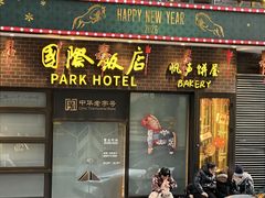 -上海国际饭店