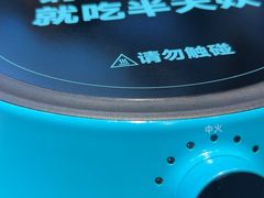 -半天妖烤鱼(西铁营万达店)