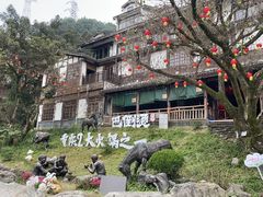 -巴倒烫陆派火锅山庄(南山总店)