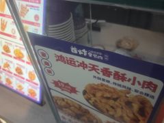 -首炸里脊肉(汉神购物广场店)