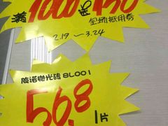 -百安居装修建材卖场(罗湖店)