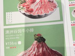 -蜀九香火锅(彩虹店)