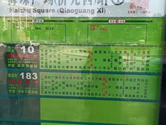 -成珠小凤饼(南华中路店)