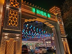 -乡村馕坑肉·烧烤·新疆菜·本地人更爱吃(阿勒泰首店)