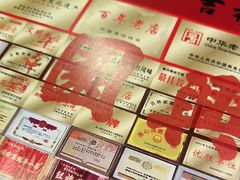 -新兴园饺子馆(北京百子湾店)