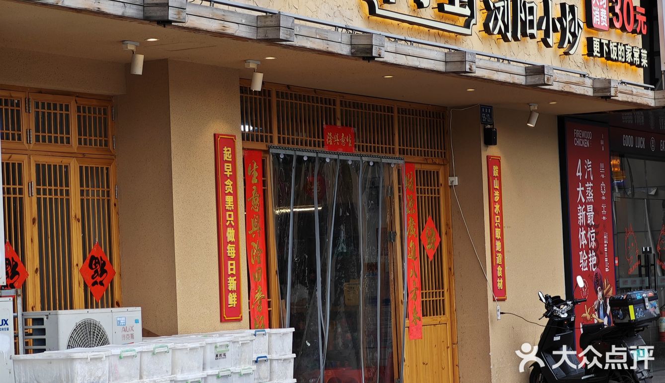 人均30吃开心，又一家宝藏浏阳菜馆
