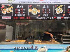 -蚝滑蒜(观音桥天天尚街直营店)