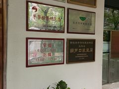 -玉华台饭庄(裕中西里小区店)
