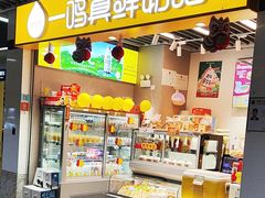 -一鸣真鲜奶吧(龙江地铁站店)