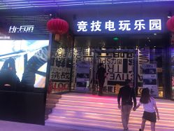 -嗨翻Hi-Fun竞技主题乐园·蹦床团建生日聚会(五棵松华熙店)