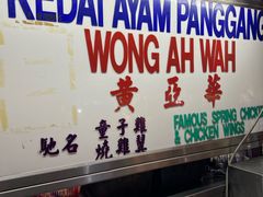 -黄亚华小食店(Jalan Alor)