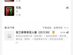 -安又胖韩国烤肉(美罗城店)