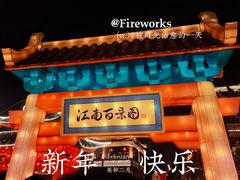 -豫园