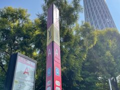 -广州塔(地铁站)