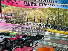 -盈香心动乐园