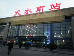 -天水南站