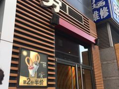 门面-麦当劳(西单明珠店)
