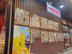 -屋头串串(临江路店)