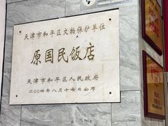 -必点海鲜·海肠捞饭·鲅鱼水饺(滨江道店)